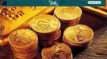 سعر الذهب اليوم الأحد 19 أكتوبر 2025.. عيار 21 يتصدر التحديثات